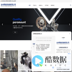 台州涡轮蜗杆厂家-计量泵配件-汽车球头价格-台州煦航机械有限公司