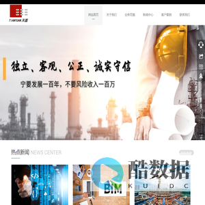 工程造价咨询
