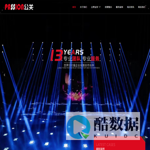 官网|北京湃迅联合文化传播有限公司|北京公关活动公司|北京公关策划公司|活动策划公司|会议策划公司