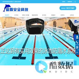 蓝豚安全科技官网 | AI游泳防溺水系统解决方案 - 预防溺水 守护游泳安全