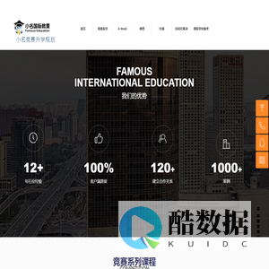 小名国际教育-首页