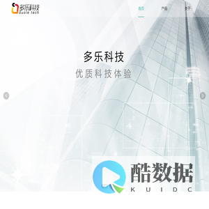 多乐科技