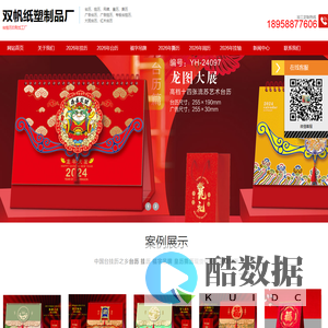 台挂历定做印刷厂家-双帆纸塑制品厂