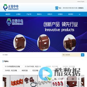 无锡中电互感器制造有限公司