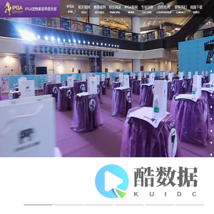 IPGA宠物美容师俱乐部