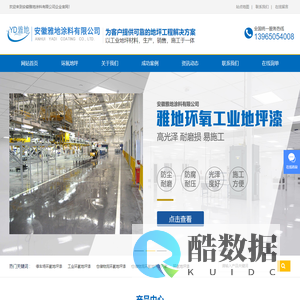 合肥环氧地坪施工_芜湖环氧地坪涂料_蚌埠环氧地坪漆-安徽雅地涂料有限公司
