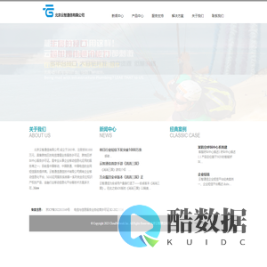 北京云智通信有限公司  验证码短信 呼叫中心 语音线路 智能坐席 手机系统定制