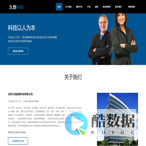 北京久鼎盛强科技有限公司