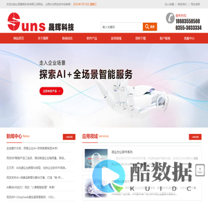 长治用友软件|长治财务软件|长治政务软件|长治oa|长治档案软件|长治软件|长治用友软件供应商|长治用友软件经销商-山西晟辉科技公司shkjsuns.cn