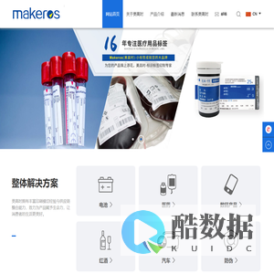 RFID标签_不干胶标签_医疗标签_Logo_电子标签-美高时(东莞)标签制品有限公司