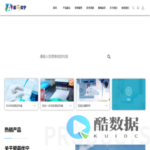 上海爱萌优宁生物技术有限公司_爱萌优宁
