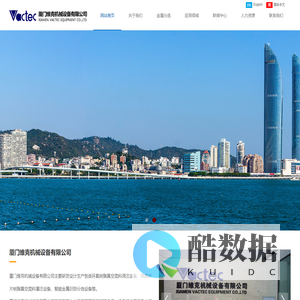 厦门维克机械有限公司|维克机械