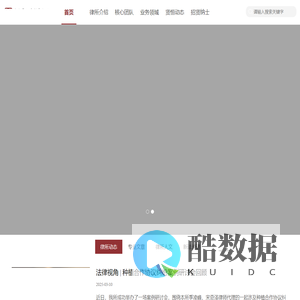 北京贤恒律师事务所