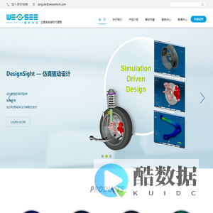 python「Abaqus」二次开发_上海达索代理商_Tosca拓扑优化仿真培训_XFLow流固耦合_上海唯析信息科技有限公司-达索授权代理商