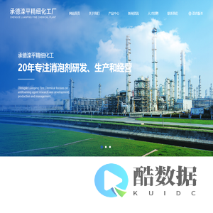 承德滦平精细化工厂--承德滦平|滦平精细化工|承德滦平精细化工厂