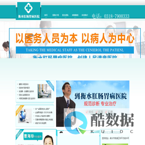衡水肛肠胃病医院