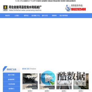 铸铁镶铜闸门-液压升降钢坝闸-液压翻板闸钢坝-「出厂价格」-宏海水利机械厂宏海水利机械厂