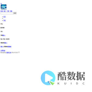 欢迎使用PHPCMSX