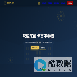 卡塞尔学院 - 精英混血种的摇篮