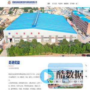 秦皇岛优益创联特种车辆制造有限公司