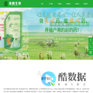 首页-新乡市颂麟生物科技有限公司