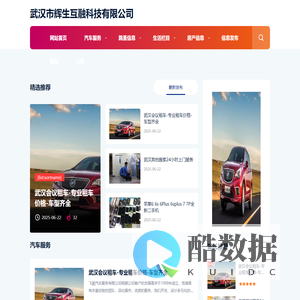 武汉市辉生互融科技有限公司