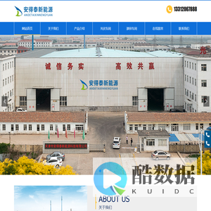 天津市安得泰新能源科技有限公司,安得泰新能源,光伏支架,屋顶支架,棚类支架,光伏地桩产品__安得泰新能源