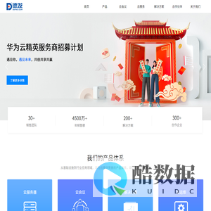 华为云-德发-华为云伙伴能力中心