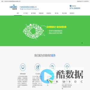 宁波恒荣网络科技科技有限公司