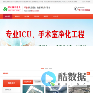 河北净化工程