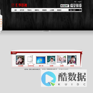 无锡市汇华影视科技有限公司