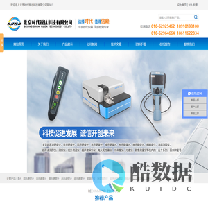 钢丝绳探伤仪