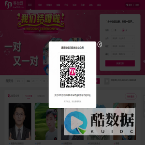 残疾人征婚·交友_等你网
