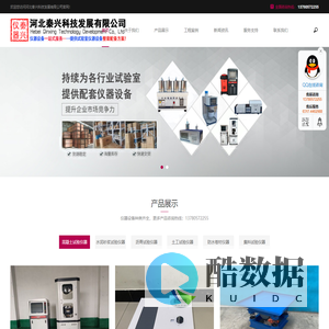 河北秦兴科技发展有限公司