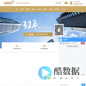 美国移民政策