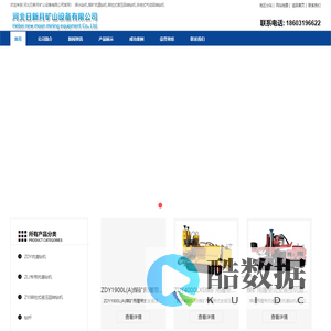 煤矿坑道钻机-架柱式液压/手持式气动回转钻机-探水钻机 - 河北日新月矿山设备有限公司