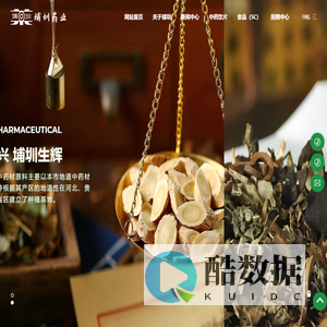 河北埔圳药业有限公司,中药饮片专业生产厂家