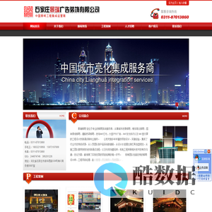 石家庄楼宇亮化_石家庄夜景照明_石家庄夜场LED灯光_景瑞广告装饰