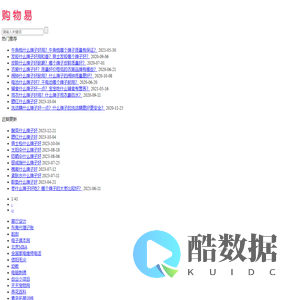 什么牌子好？知名品牌,一线品牌,品牌大全 - 购物易