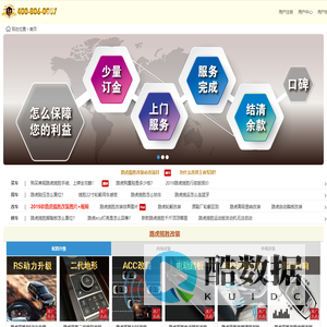 路虎揽胜改装升级配置维修 | 路虎中国