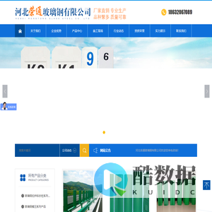河北荣通玻璃钢有限公司