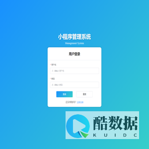 小程序管理系统