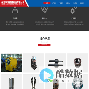 保定东泽机械科技有限公司,东泽工业制品,工装夹具,机床弹性夹具