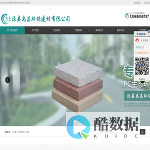 泾县禹昌环保建材有限公司