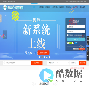 首页-淘韩|韩国代购|韩国直邮|正品韩妆