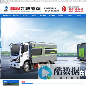 洒水车,清扫车,洗扫车,价格,报价,东风环卫绿化洒水车厂家-湖北盈通专用汽车有限公司