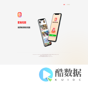 蜜柚短剧