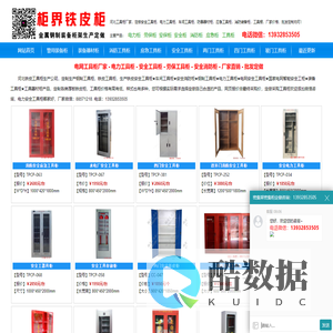 工具柜定做【专业工具柜生产厂家】定制铁皮钢制工具柜价格