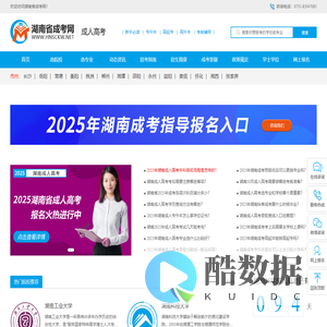湖南省成考网