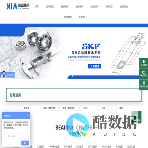 进口轴承服务商-上海那山轴承有限公司